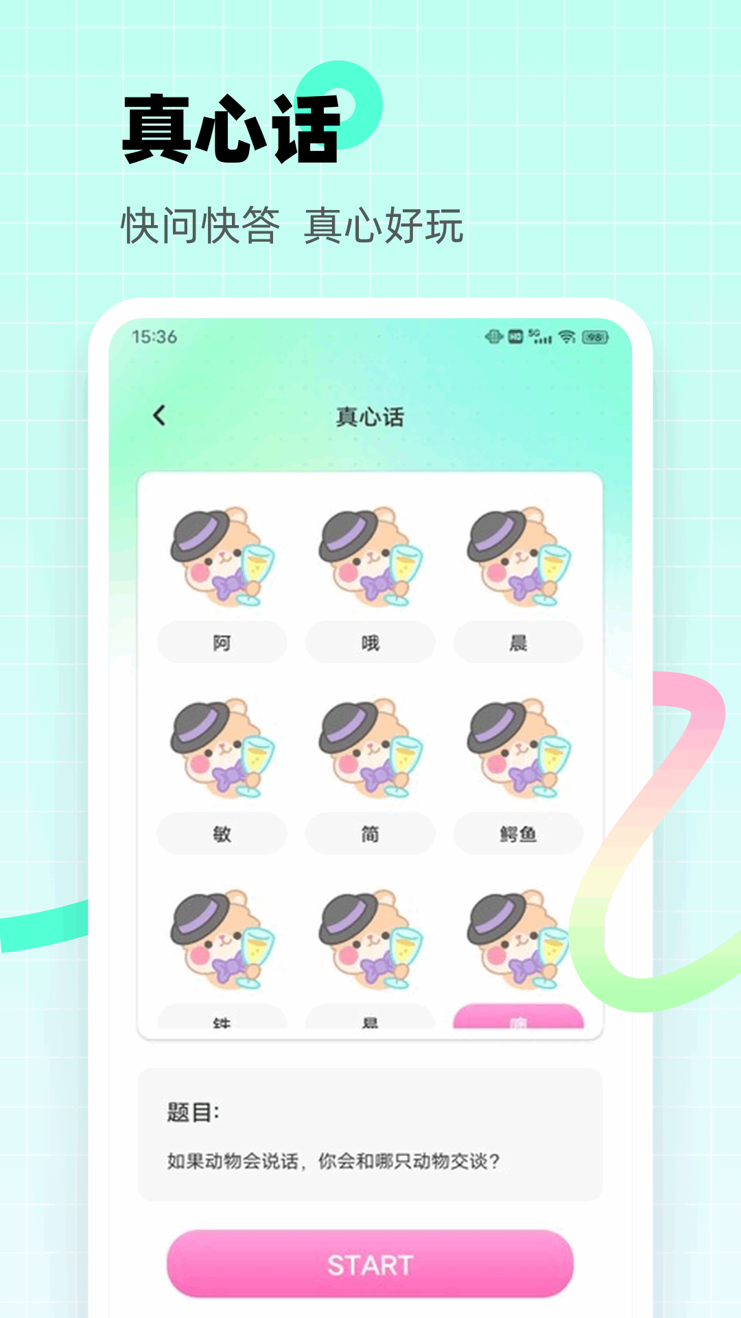 精彩截图-Taptage2026官方新版