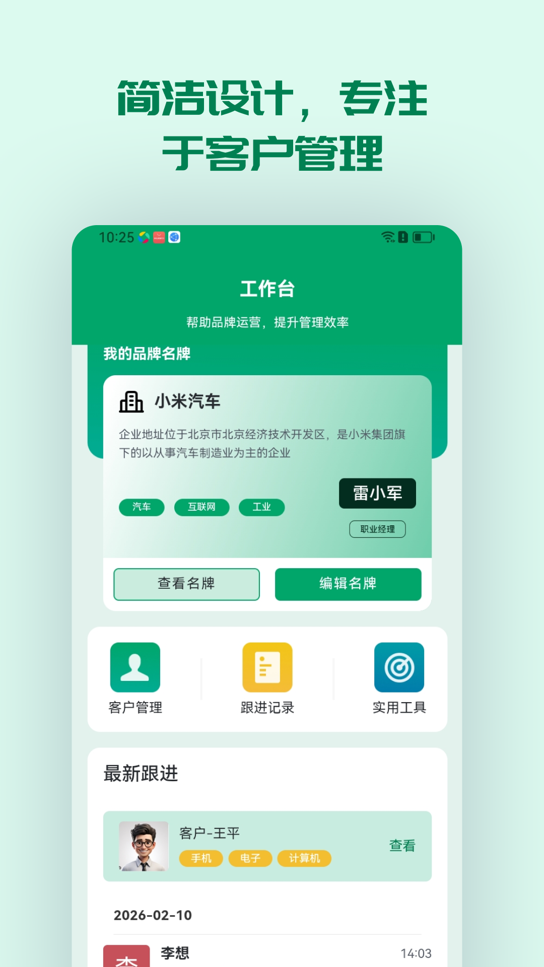 精彩截图-密企通2026官方新版