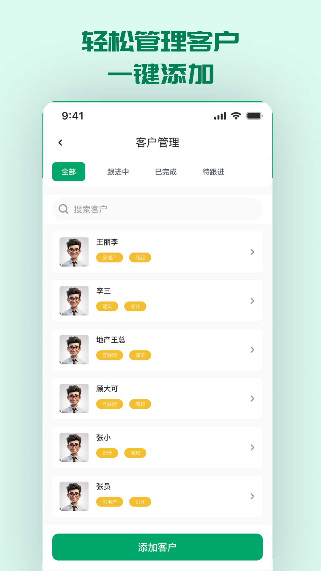 精彩截图-密企通2026官方新版