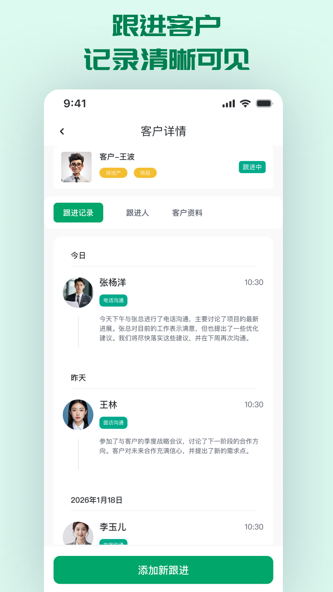 精彩截图-密企通2026官方新版