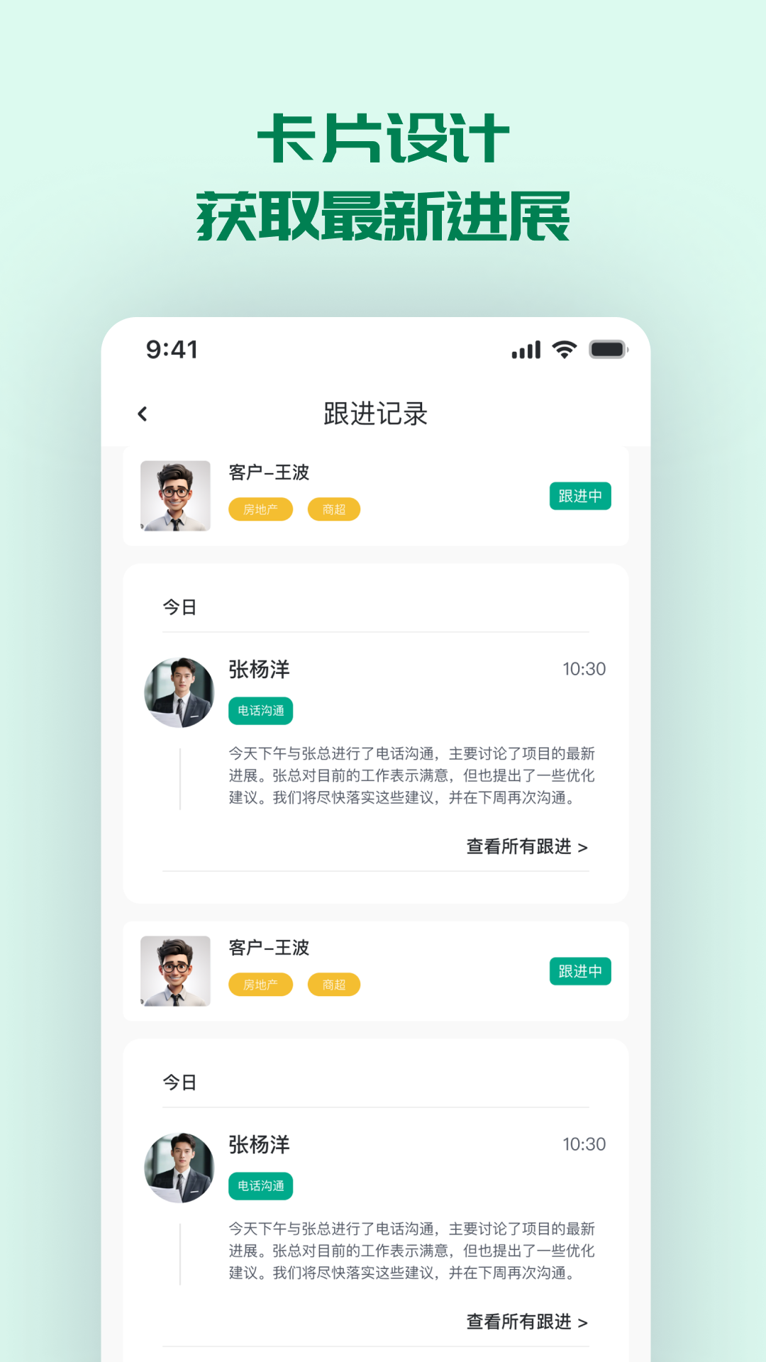 精彩截图-密企通2026官方新版