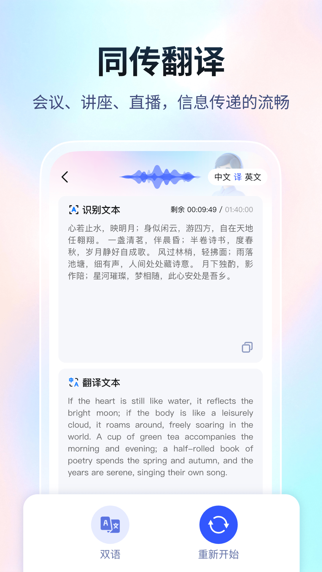 精彩截图-超能翻译官2026官方新版