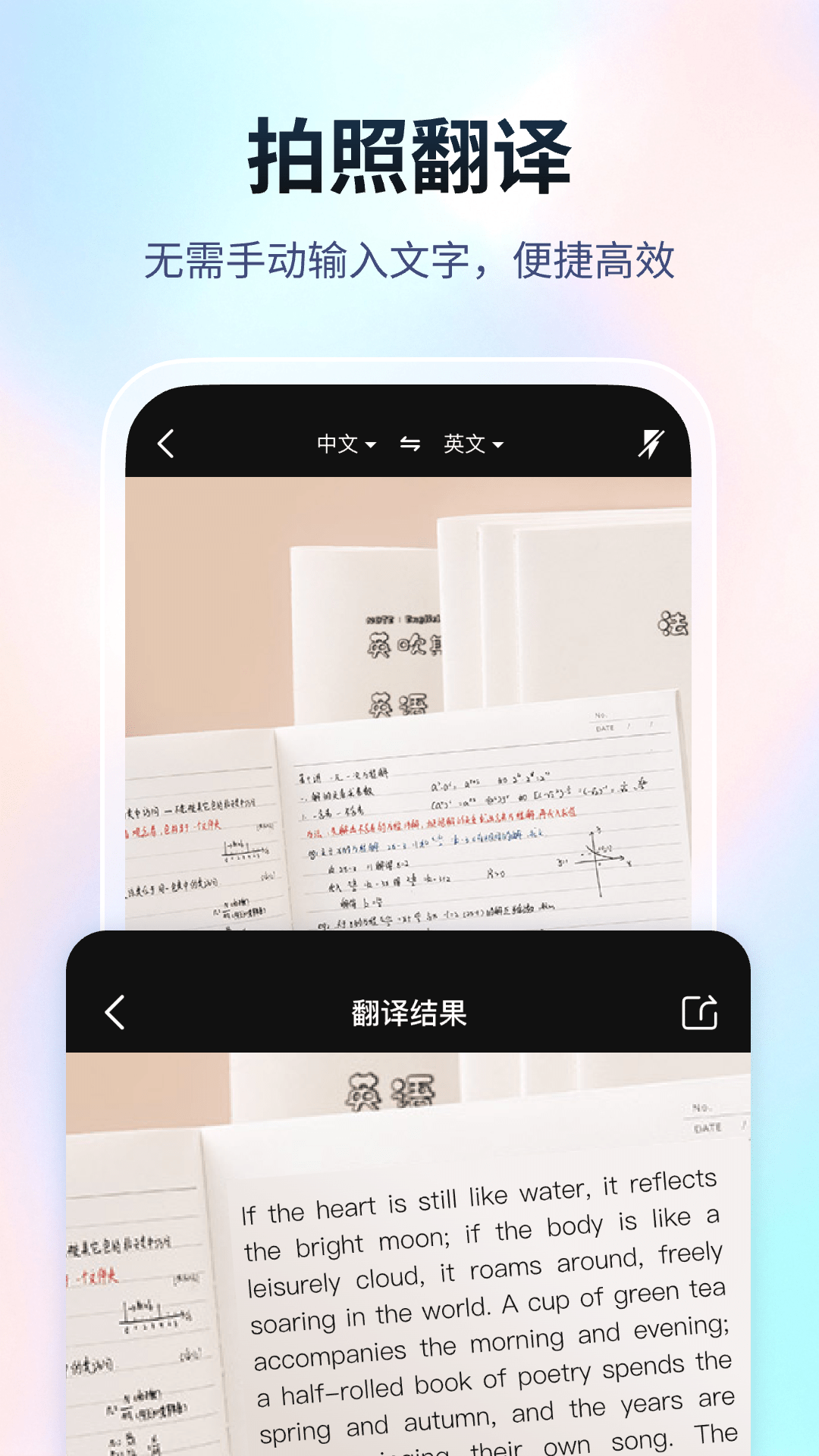 精彩截图-超能翻译官2026官方新版