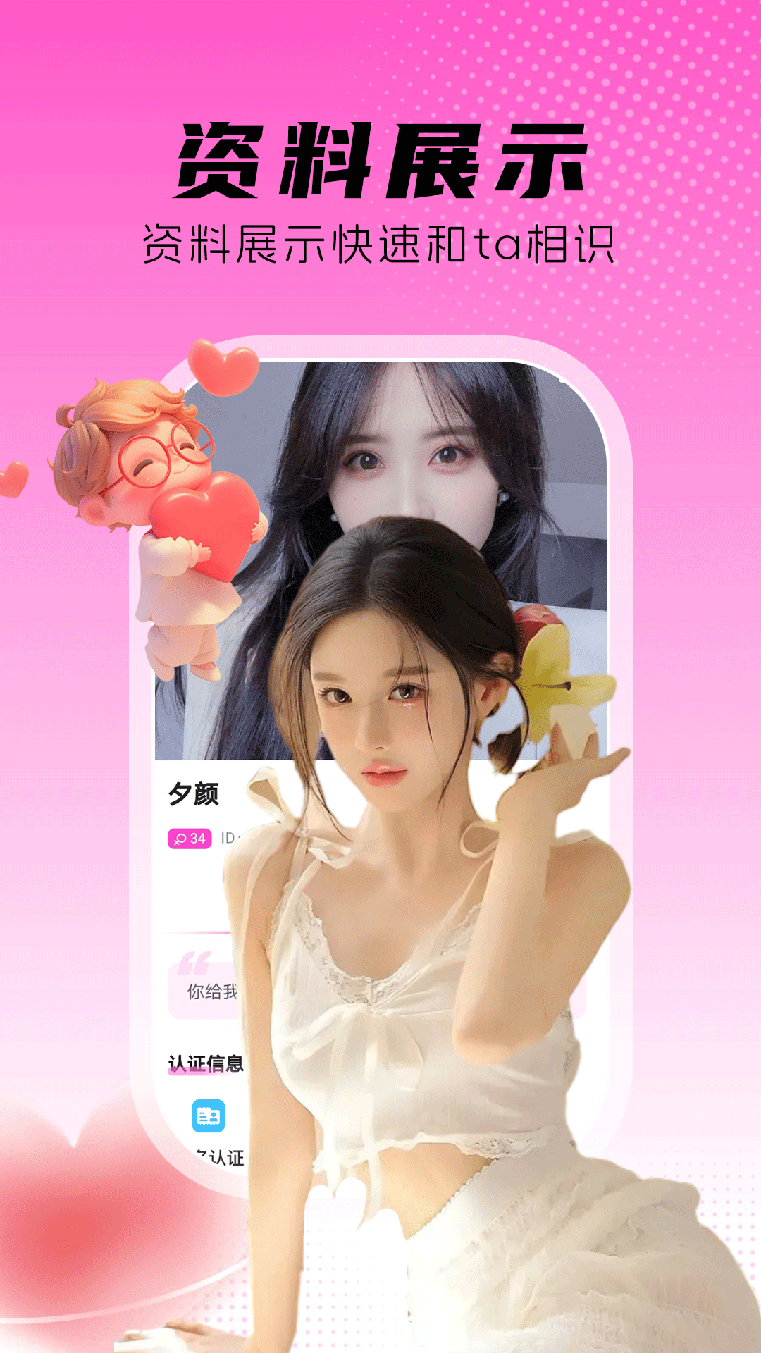 精彩截图-附近两性聊2026官方新版