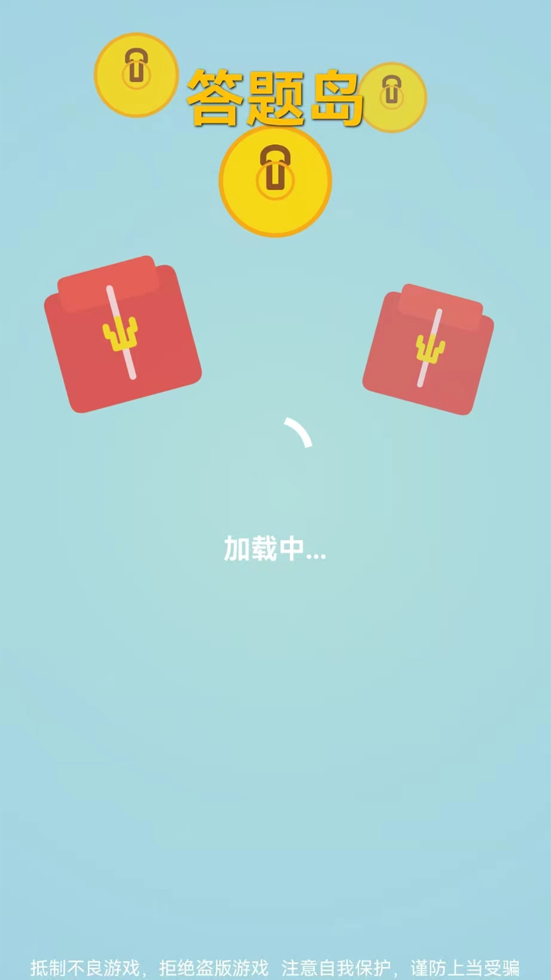 精彩截图-答题岛2026官方新版