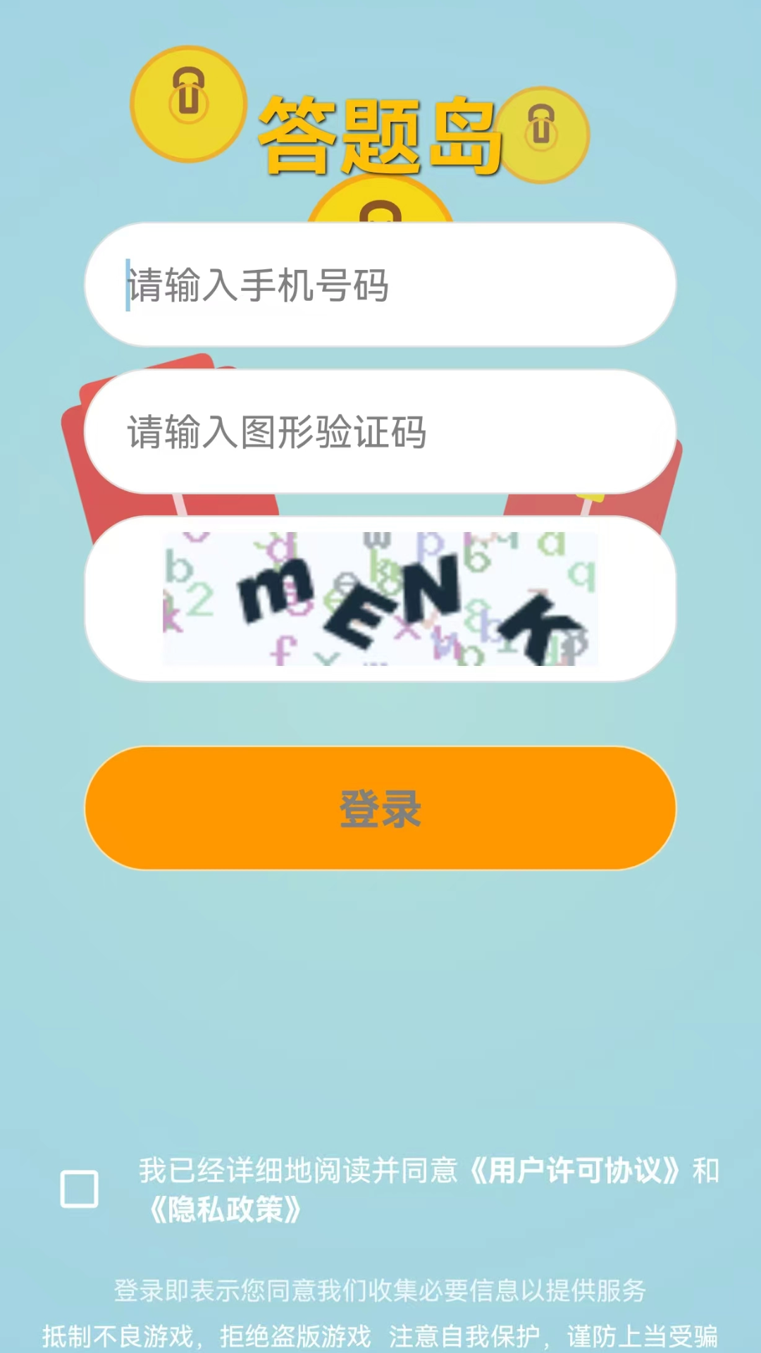 精彩截图-答题岛2026官方新版