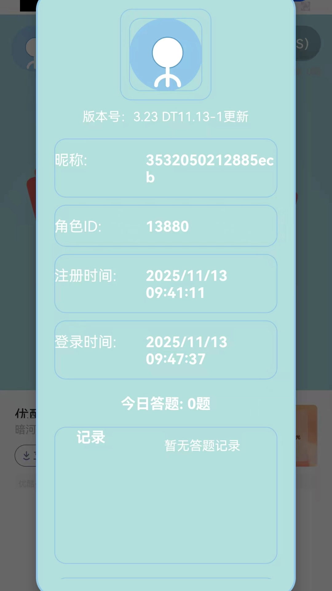 精彩截图-答题岛2026官方新版