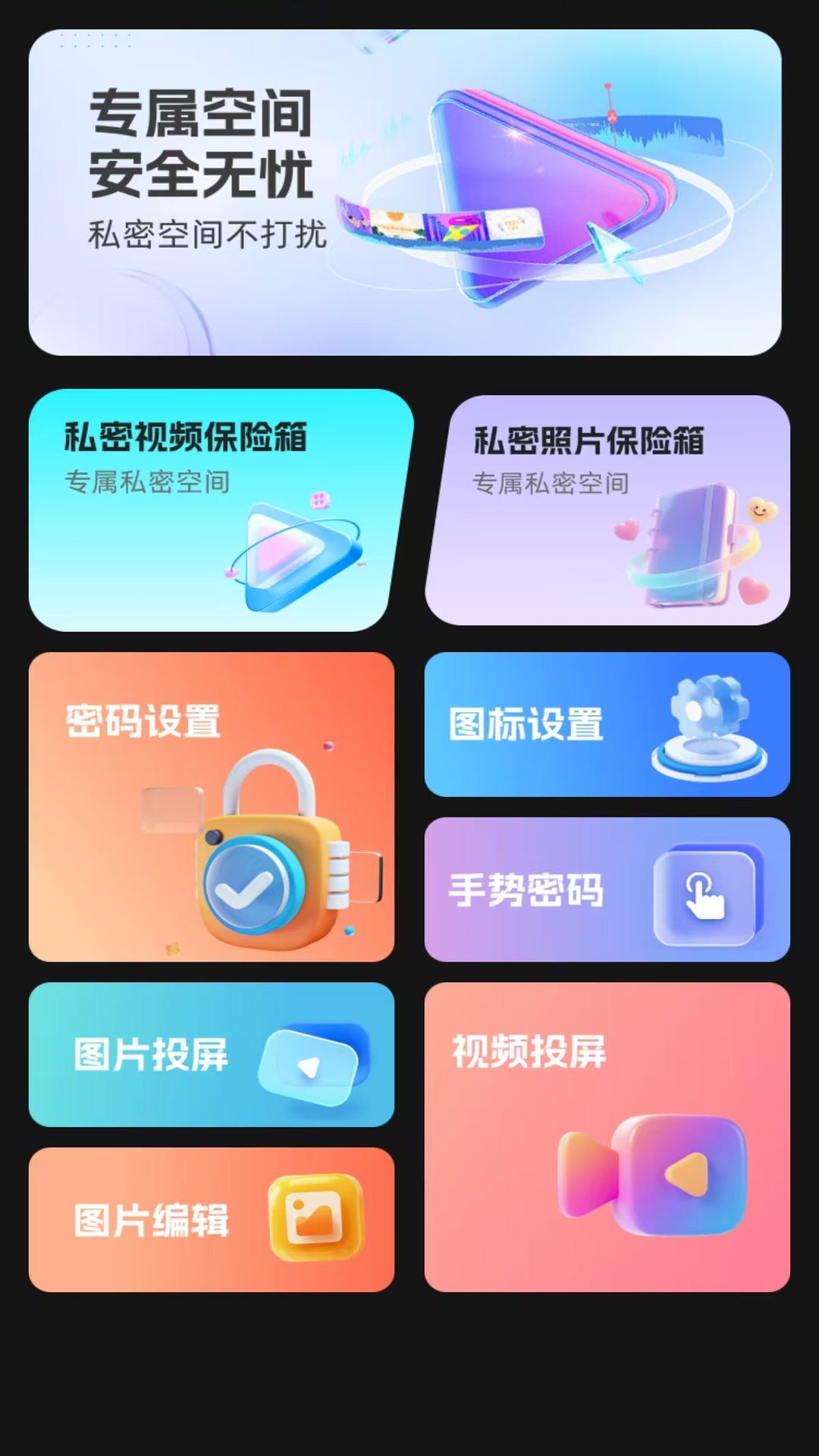 精彩截图-无痕盒子播放器2026官方新版