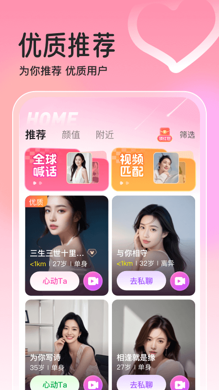 精彩截图-对遇2026官方新版