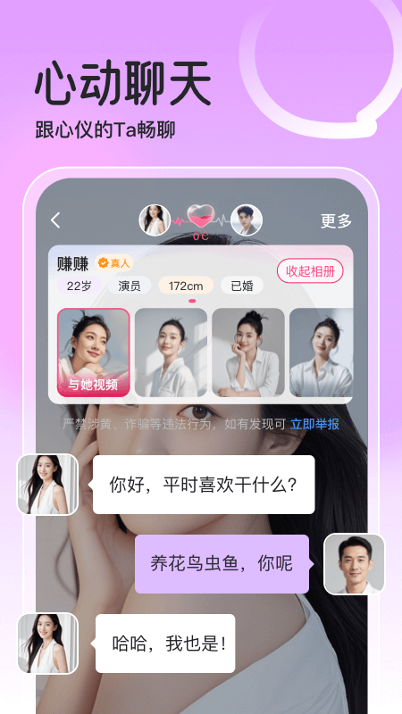 精彩截图-对遇2026官方新版