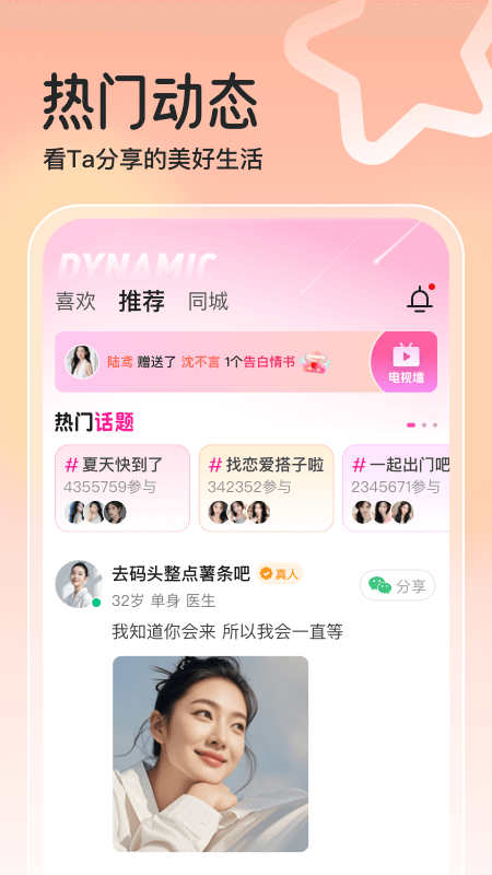 精彩截图-对遇2026官方新版