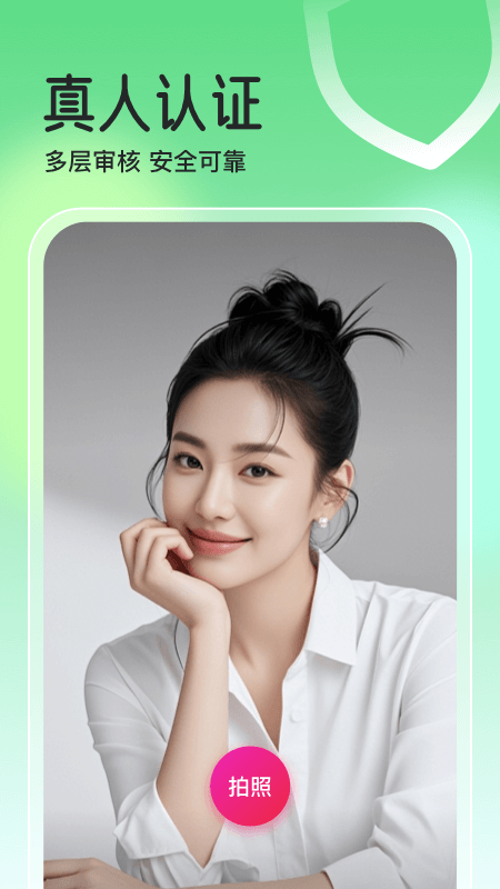 精彩截图-对遇2026官方新版