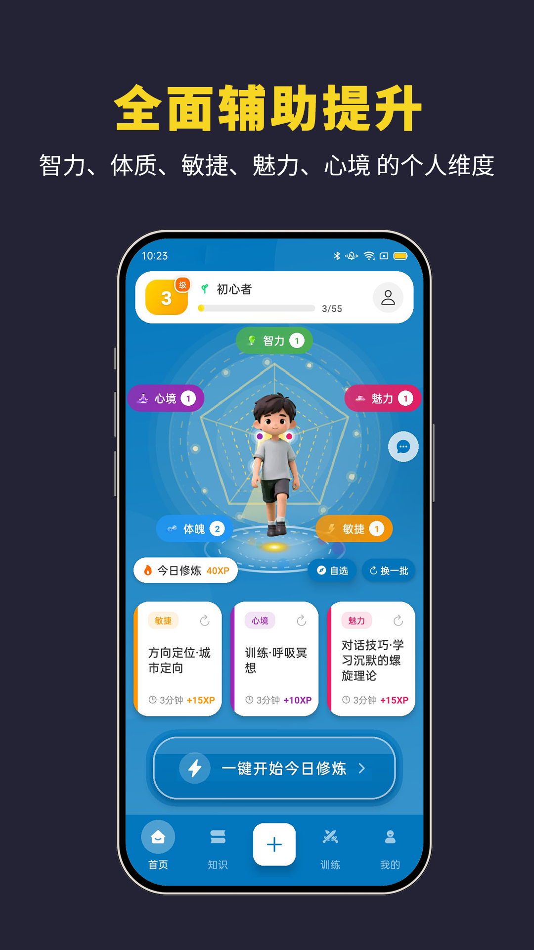 精彩截图-升维日志2026官方新版