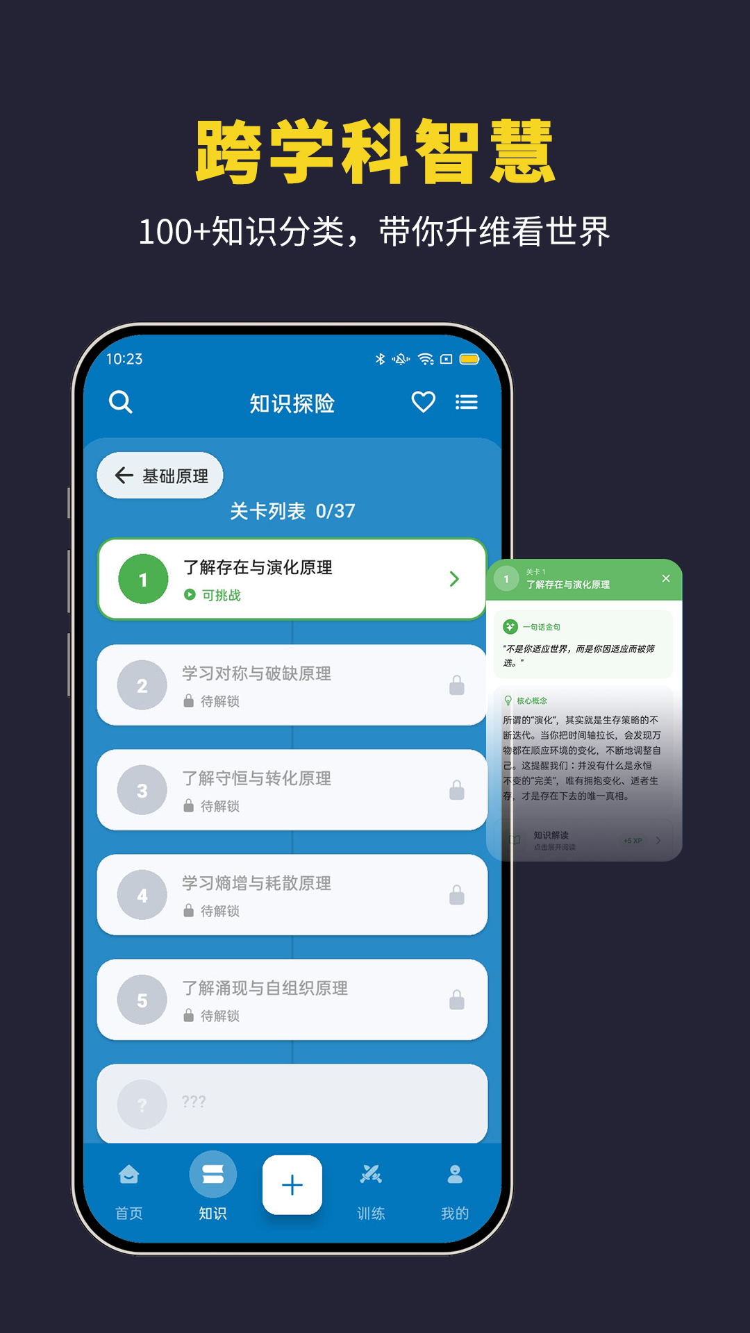 精彩截图-升维日志2026官方新版