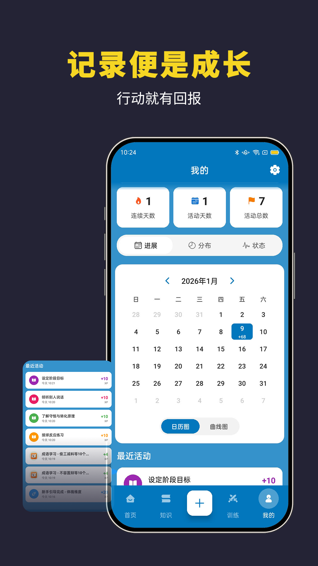 精彩截图-升维日志2026官方新版