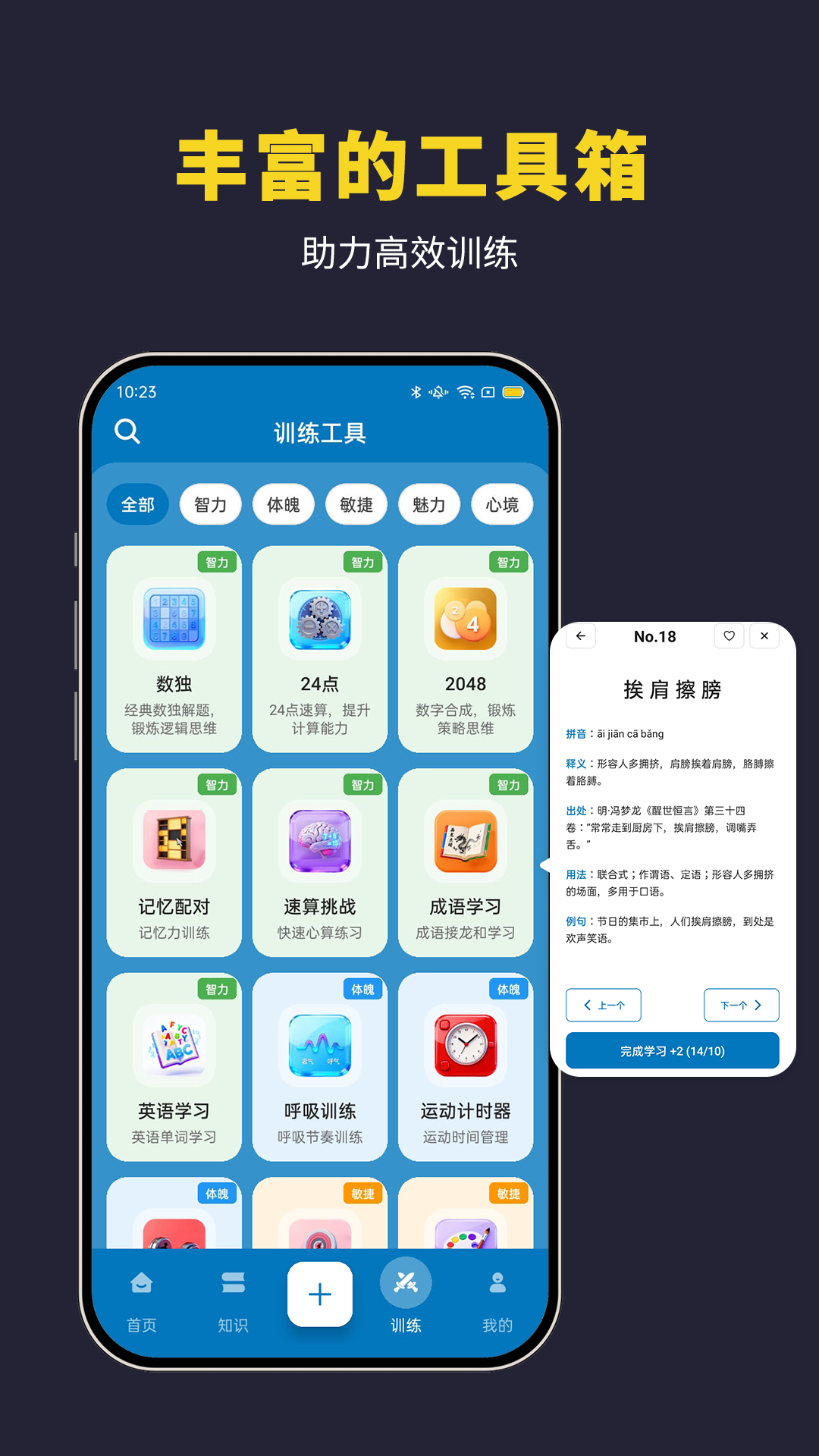 精彩截图-升维日志2026官方新版