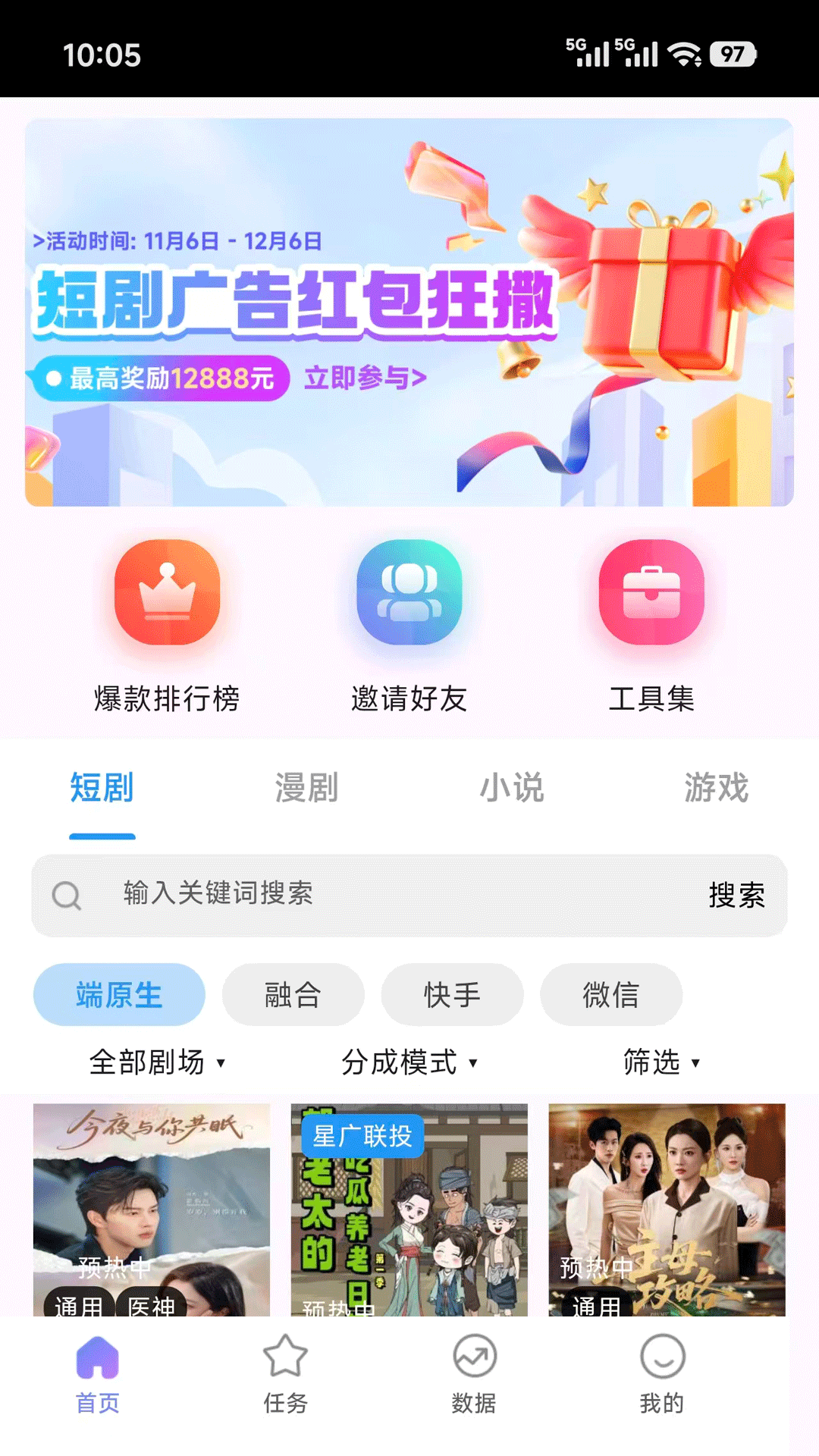 精彩截图-咪兔2026官方新版