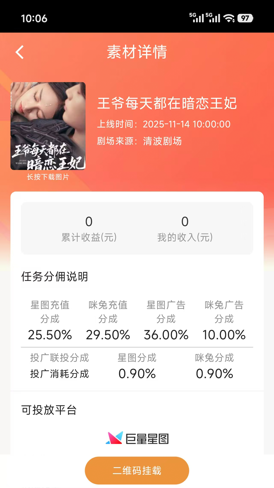 精彩截图-咪兔2026官方新版