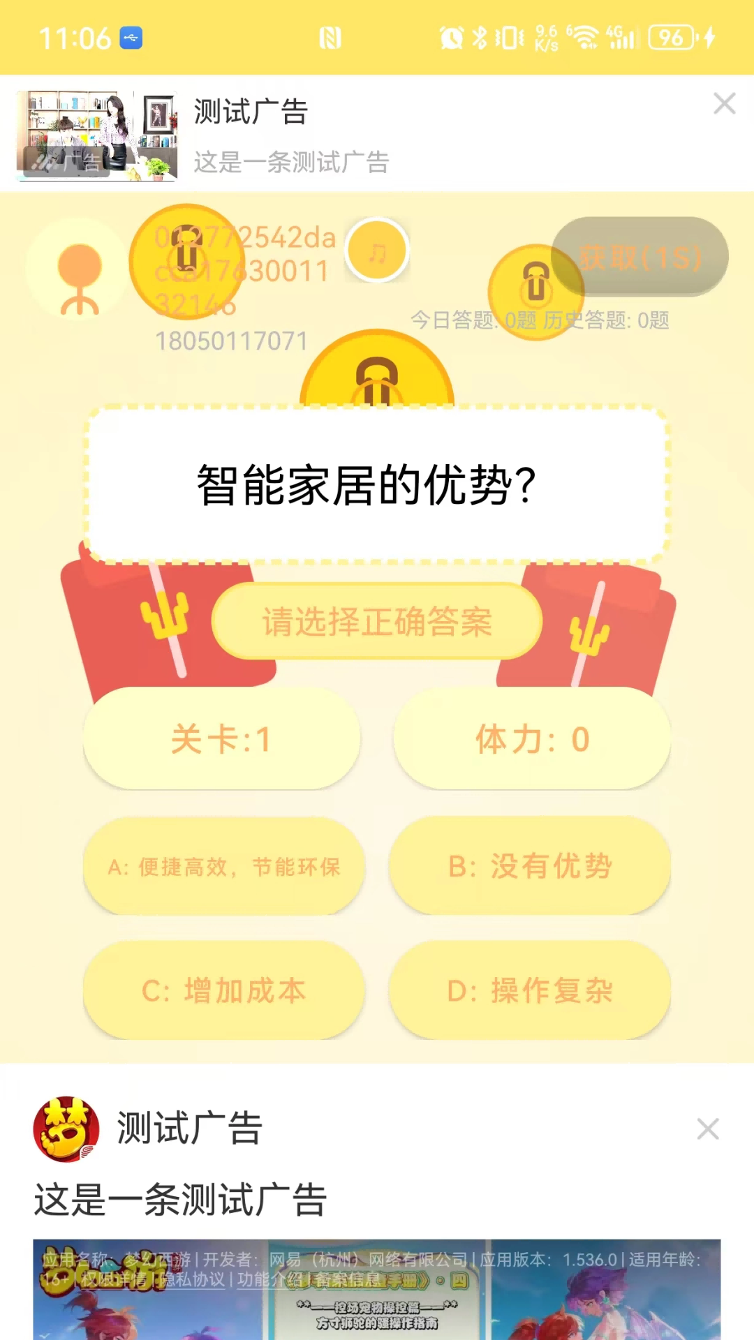 精彩截图-贝壳答题2026官方新版