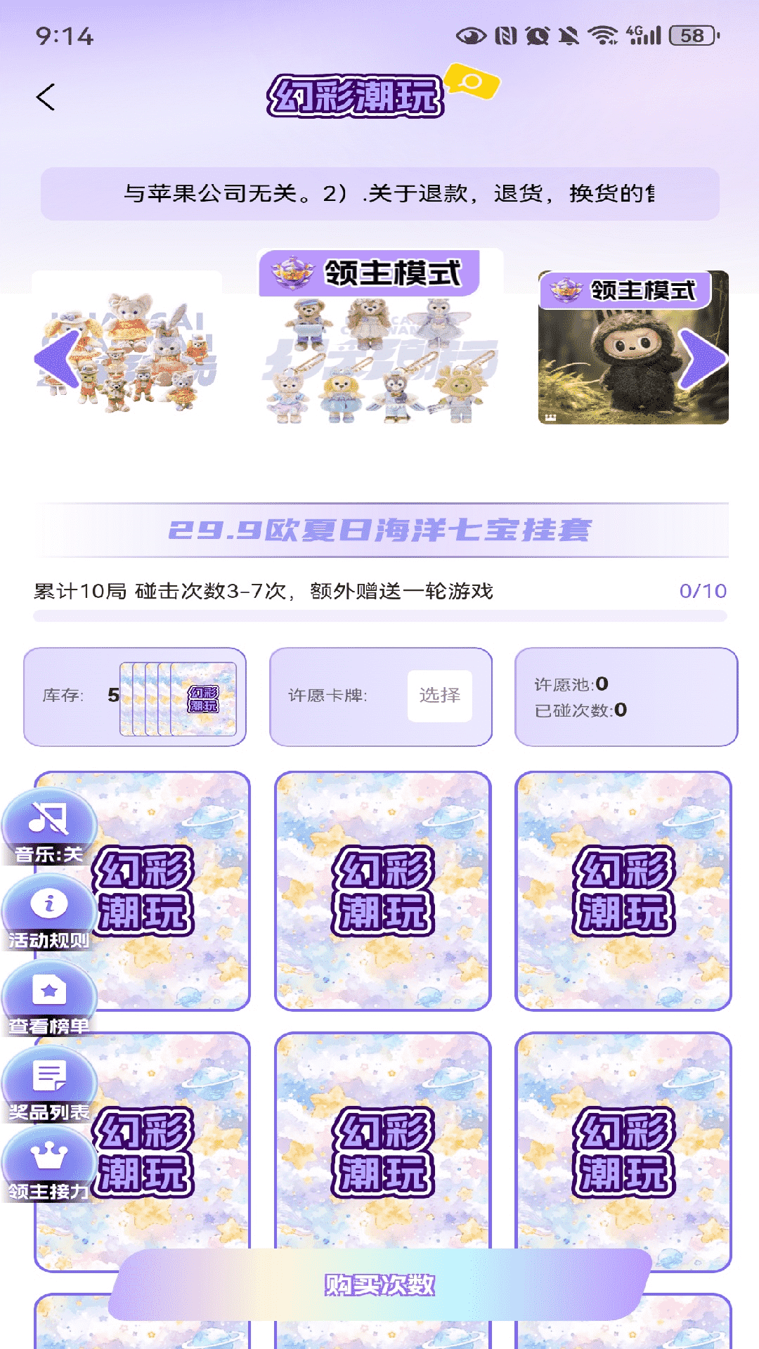 精彩截图-幻彩潮玩2026官方新版