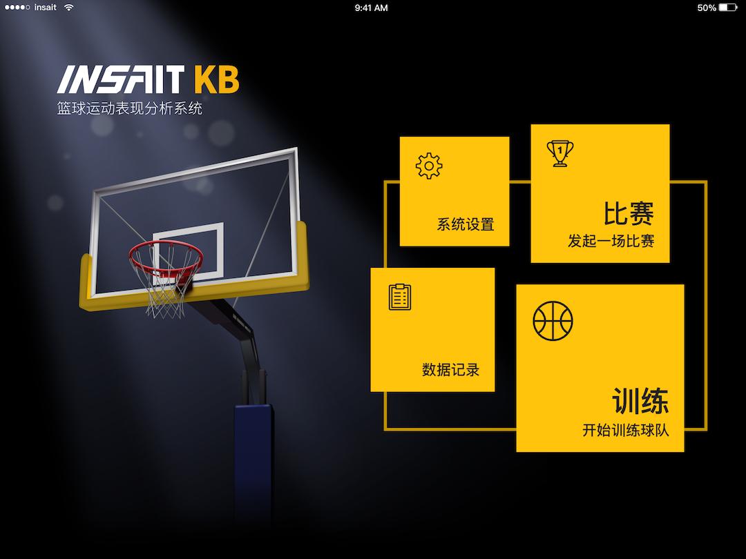 精彩截图-INSAIT KB2025官方新版