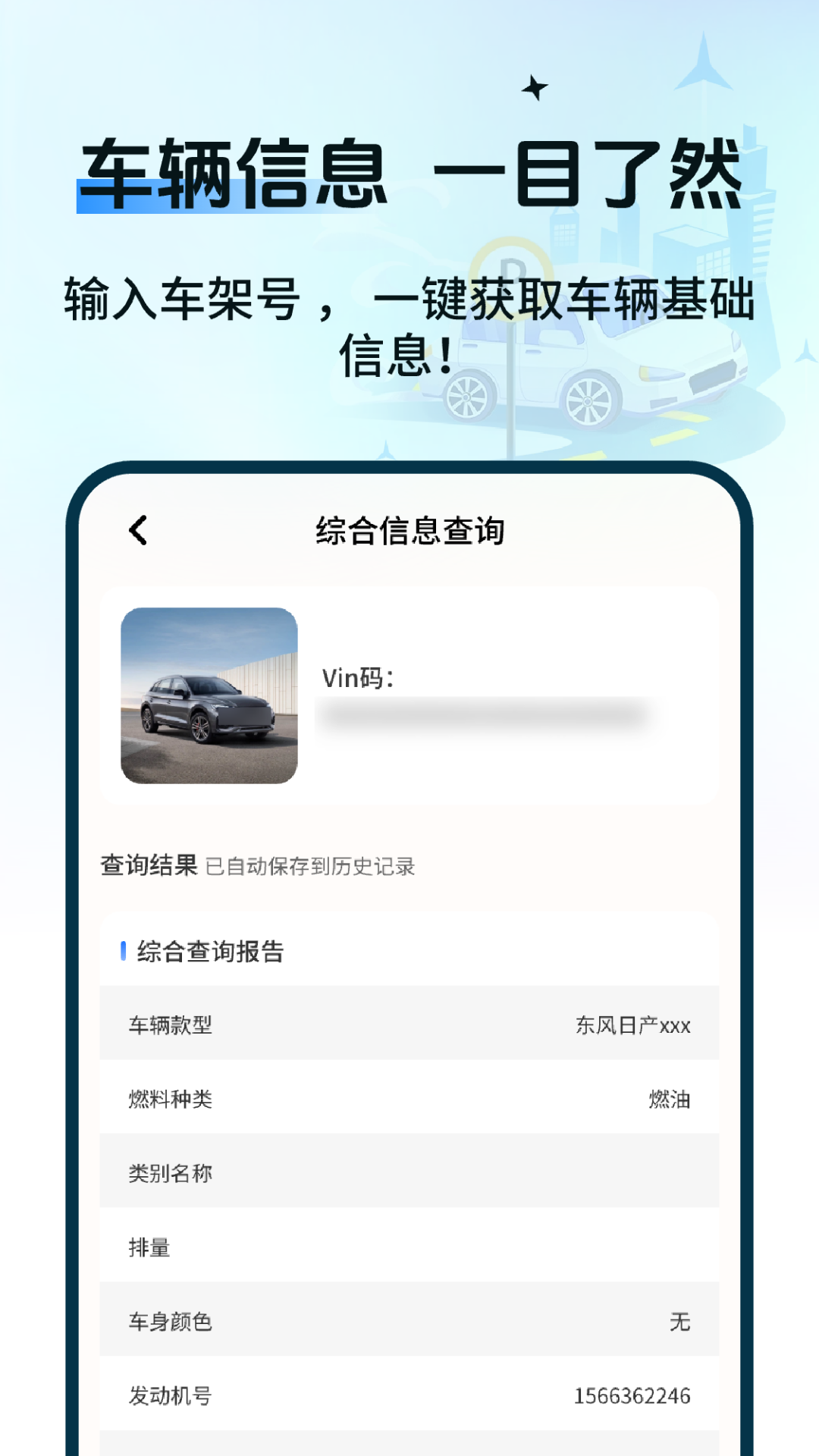 精彩截图-一键码上挪车2026官方新版
