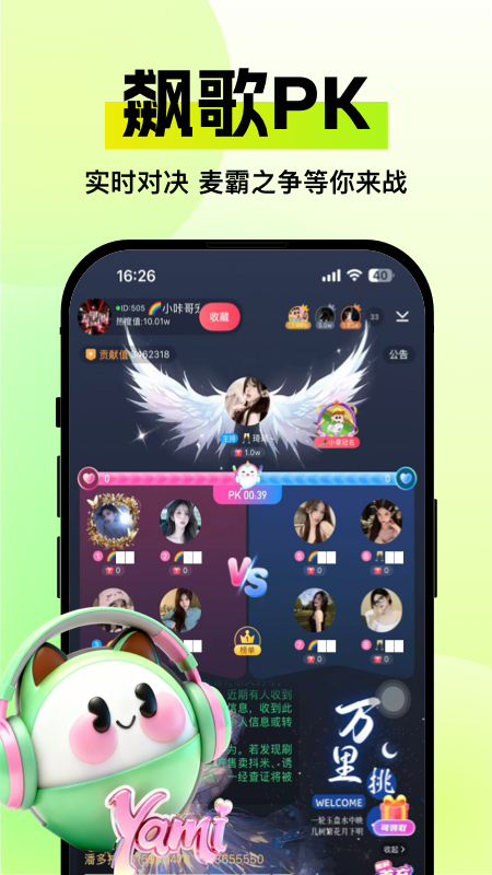 Yami星球 截图 1