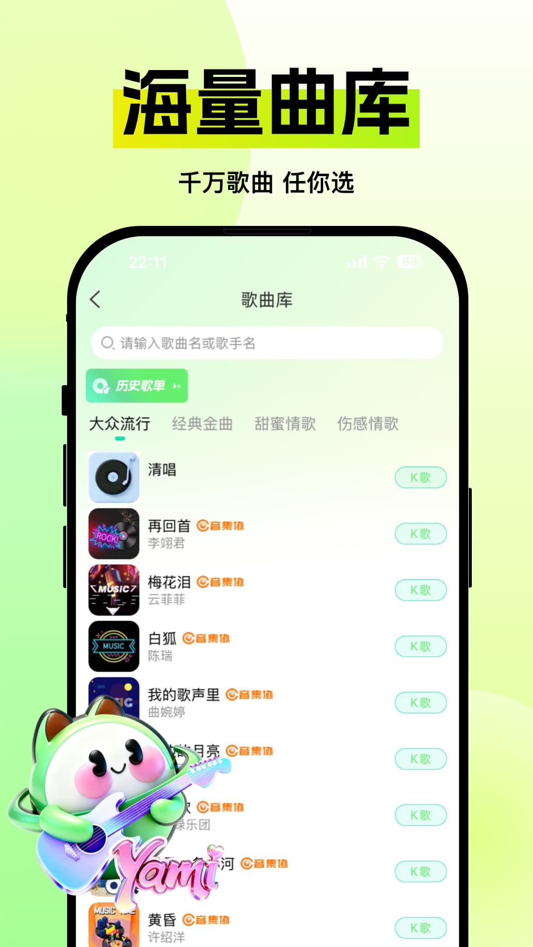 精彩截图-Yami星球2026官方新版