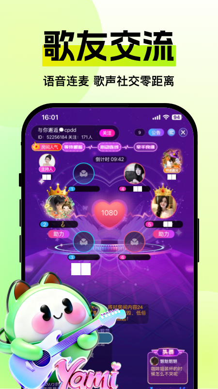 Yami星球 截图 3