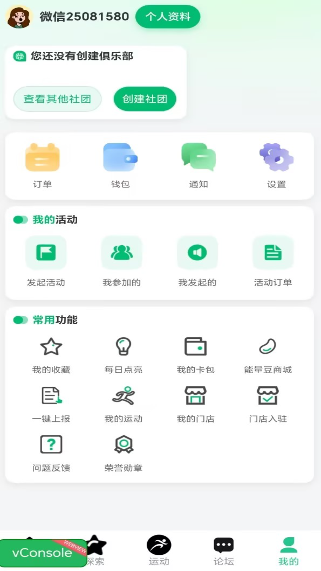 精彩截图-点亮2026官方新版