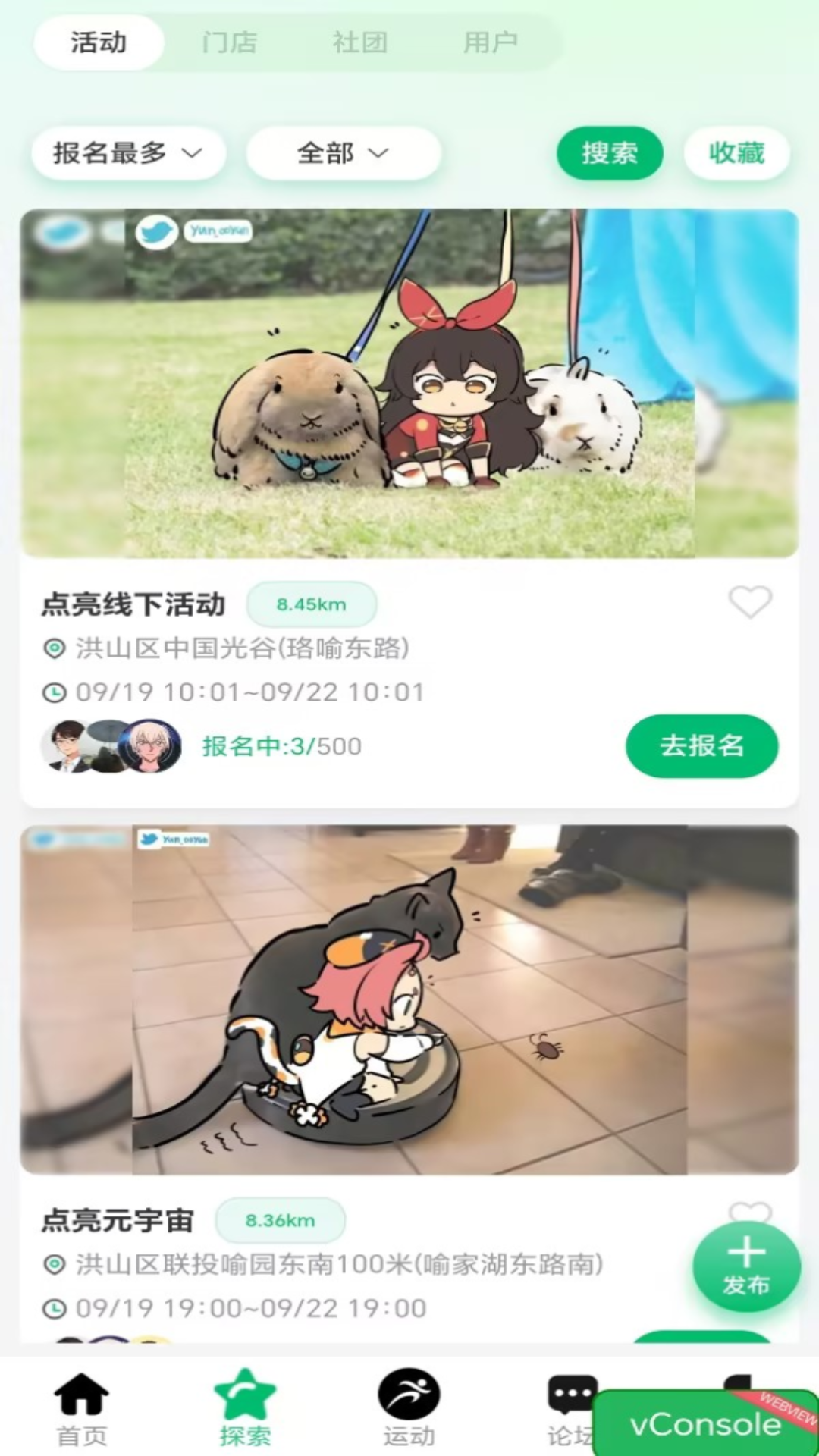 精彩截图-点亮2026官方新版