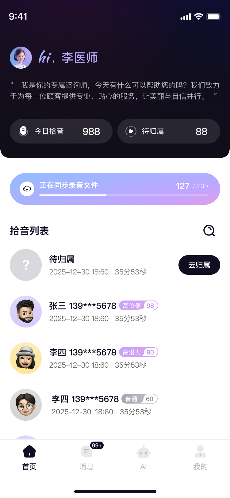 精彩截图-随行天使2026官方新版