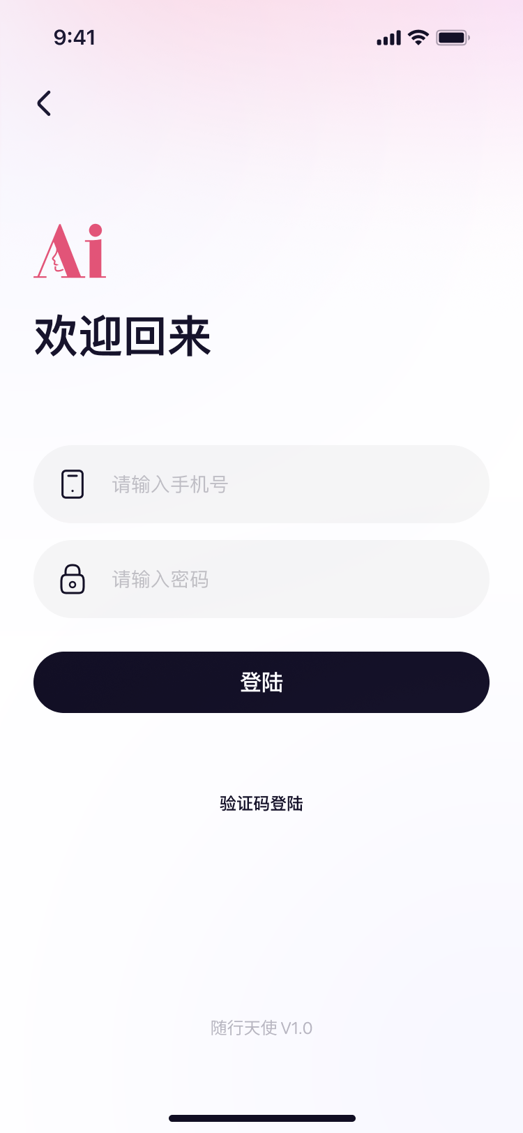精彩截图-随行天使2026官方新版