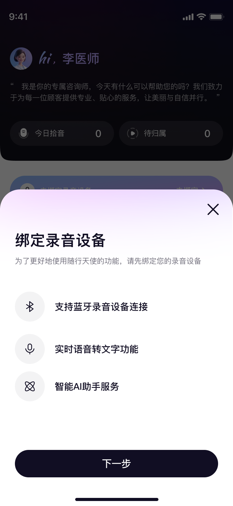 精彩截图-随行天使2026官方新版