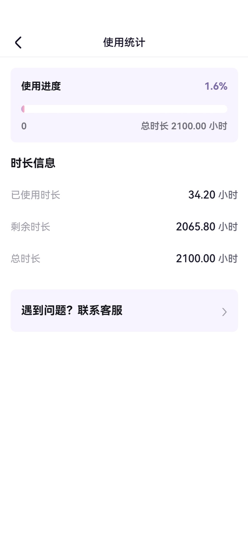 精彩截图-成交天使2026官方新版