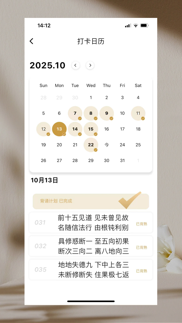 精彩截图-掌中俱舍2026官方新版