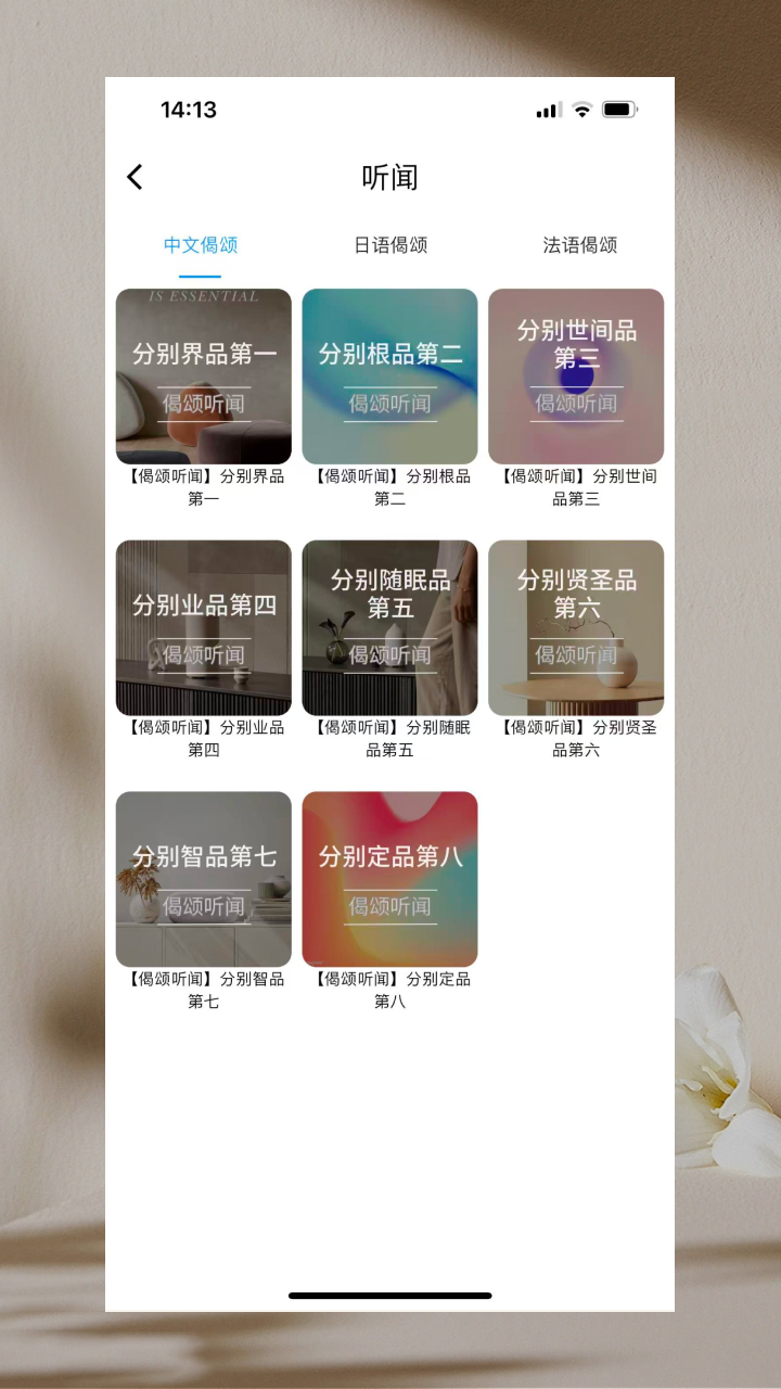 精彩截图-掌中俱舍2026官方新版