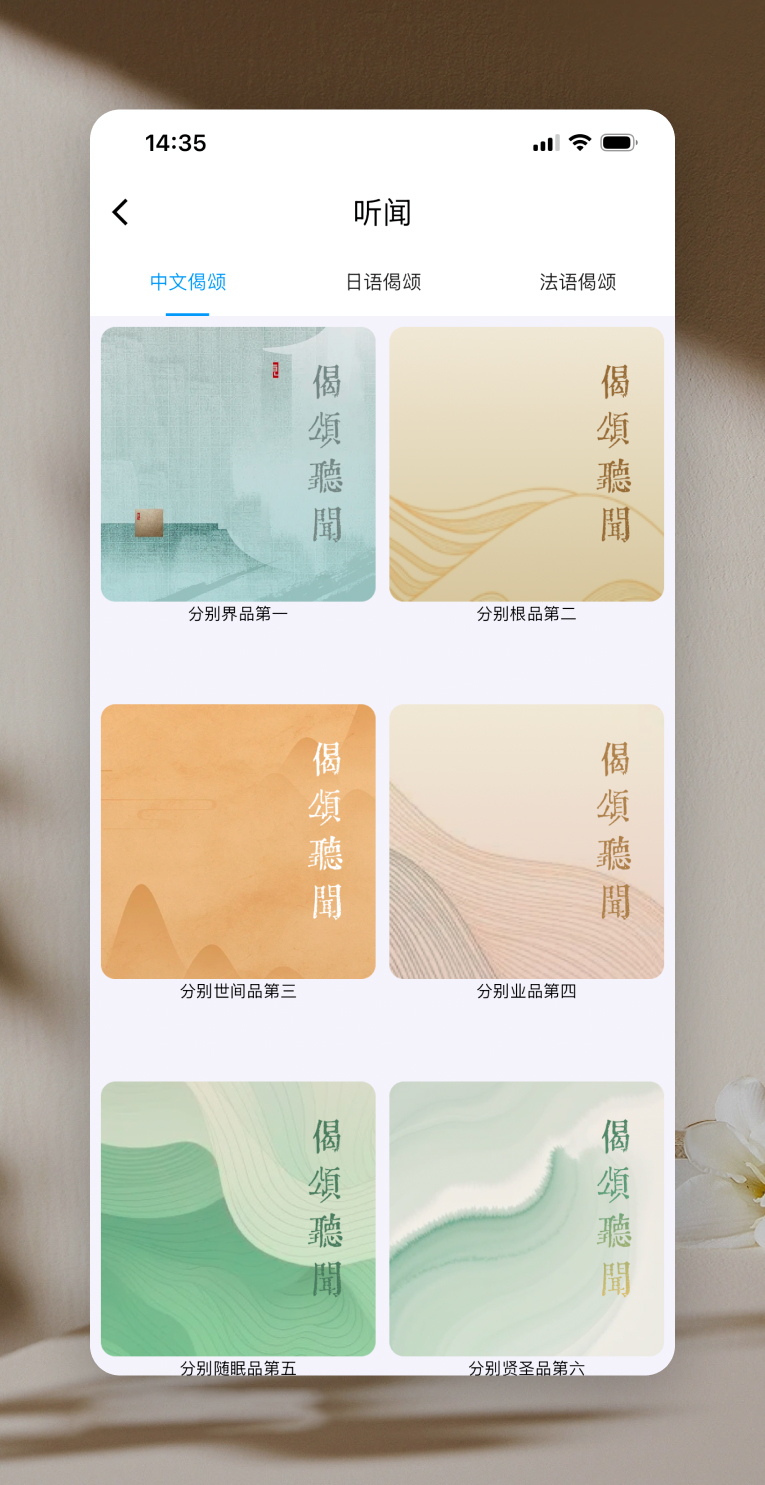 精彩截图-掌中俱舍2026官方新版