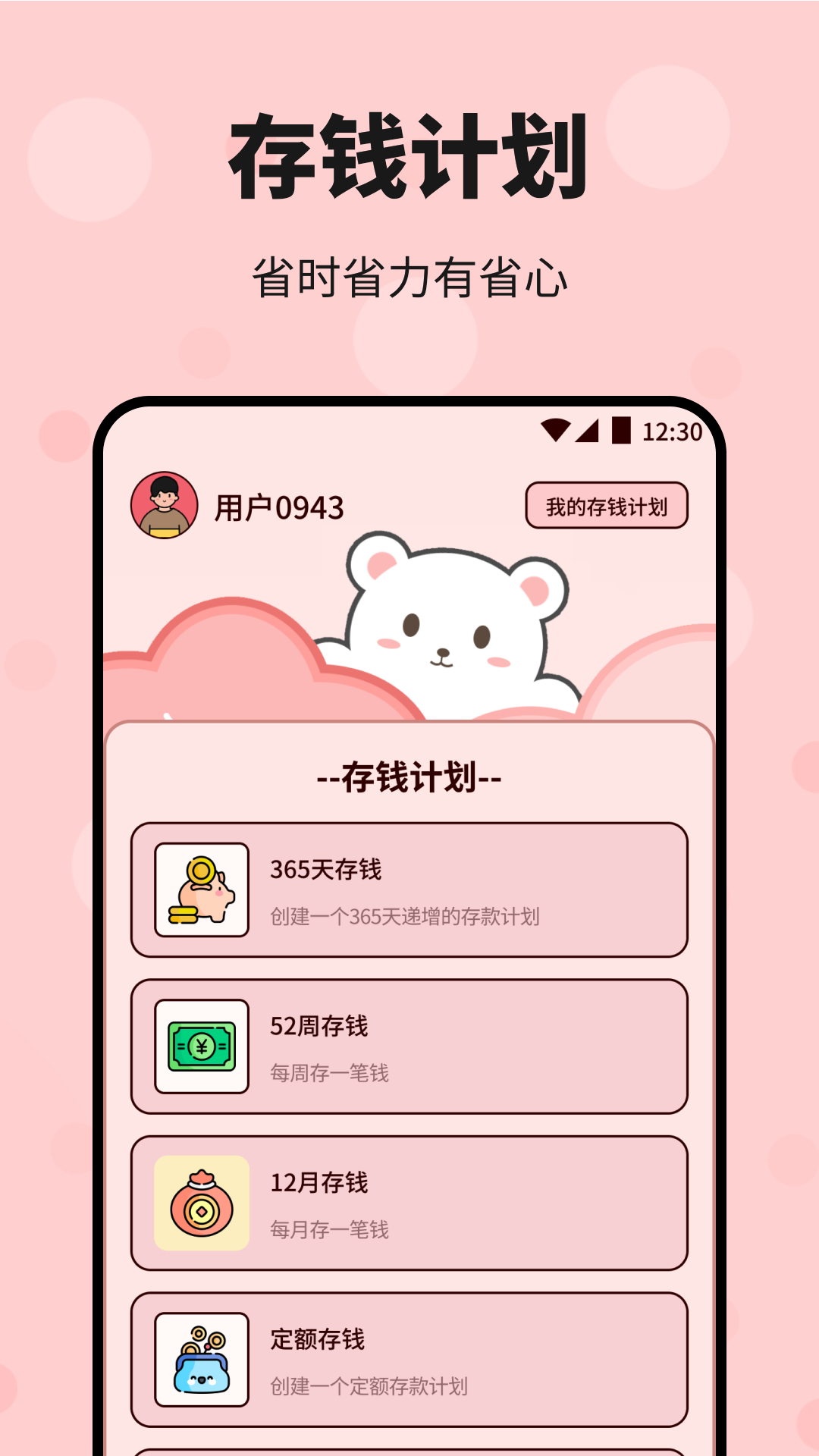 精彩截图-水语日记2026官方新版