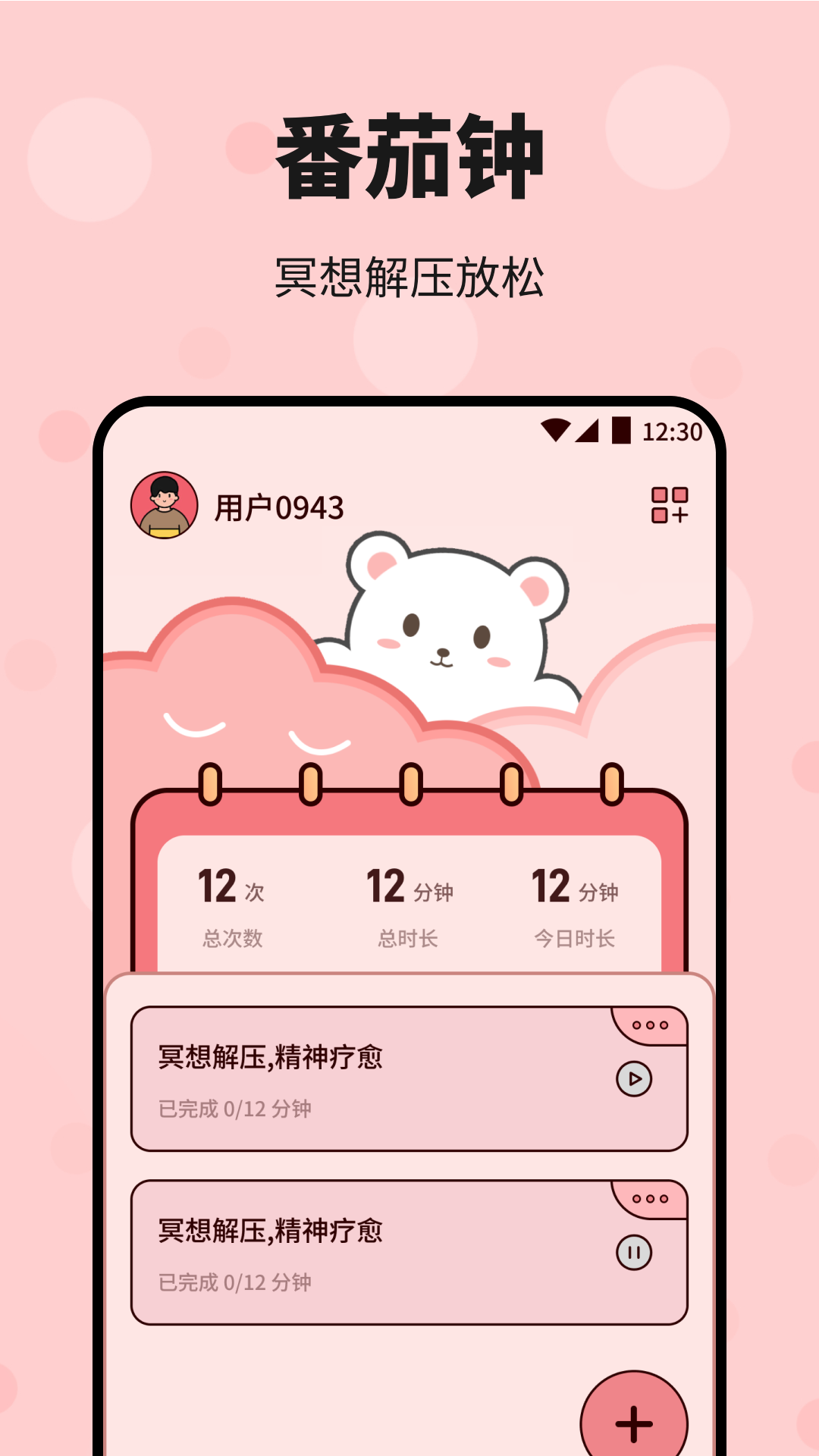 精彩截图-水语日记2026官方新版