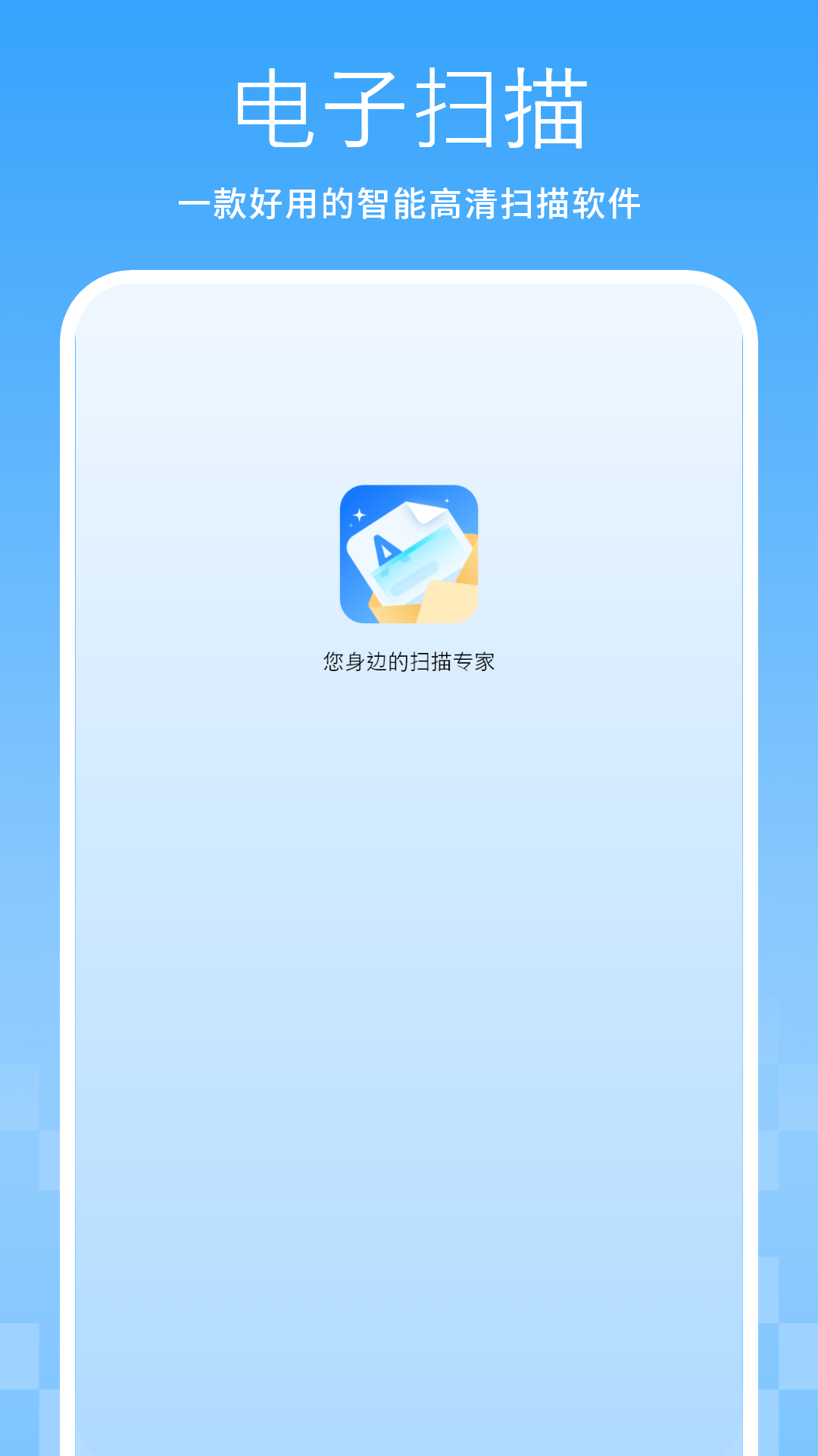 精彩截图-全能扫描2026官方新版