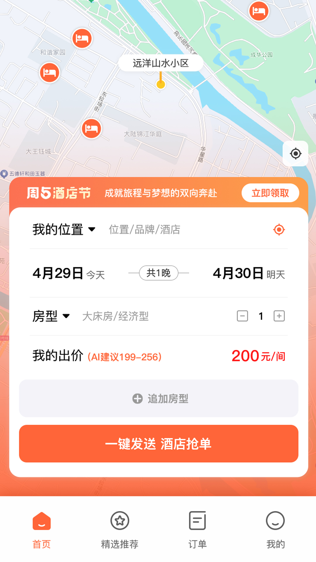 精彩截图-云秒住2026官方新版