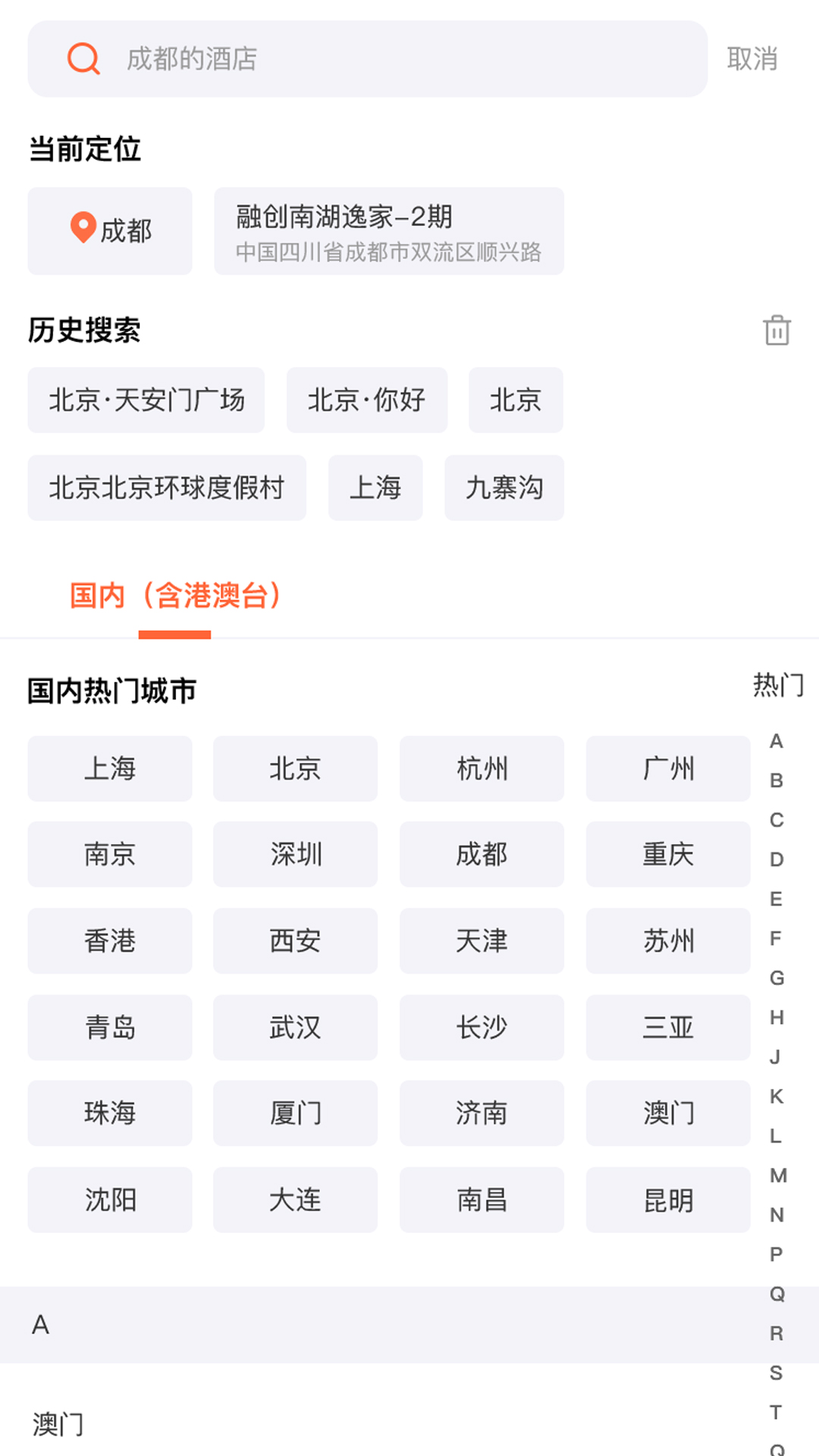 精彩截图-云秒住2026官方新版