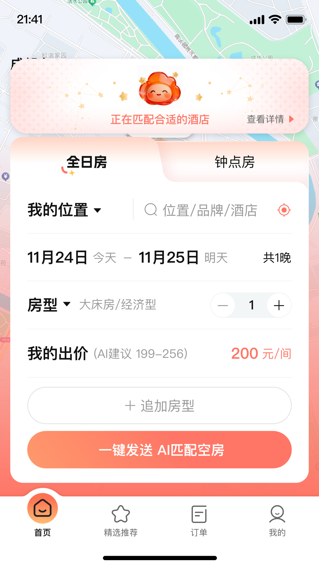 精彩截图-云秒住2026官方新版