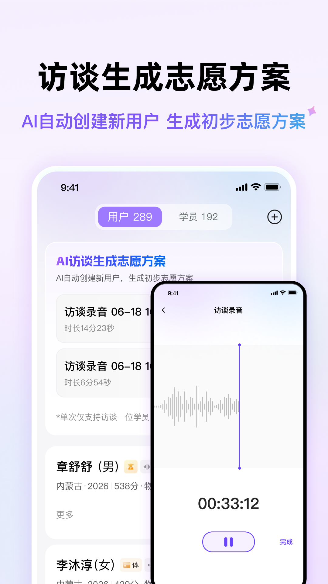 精彩截图-靠谱星途2026官方新版