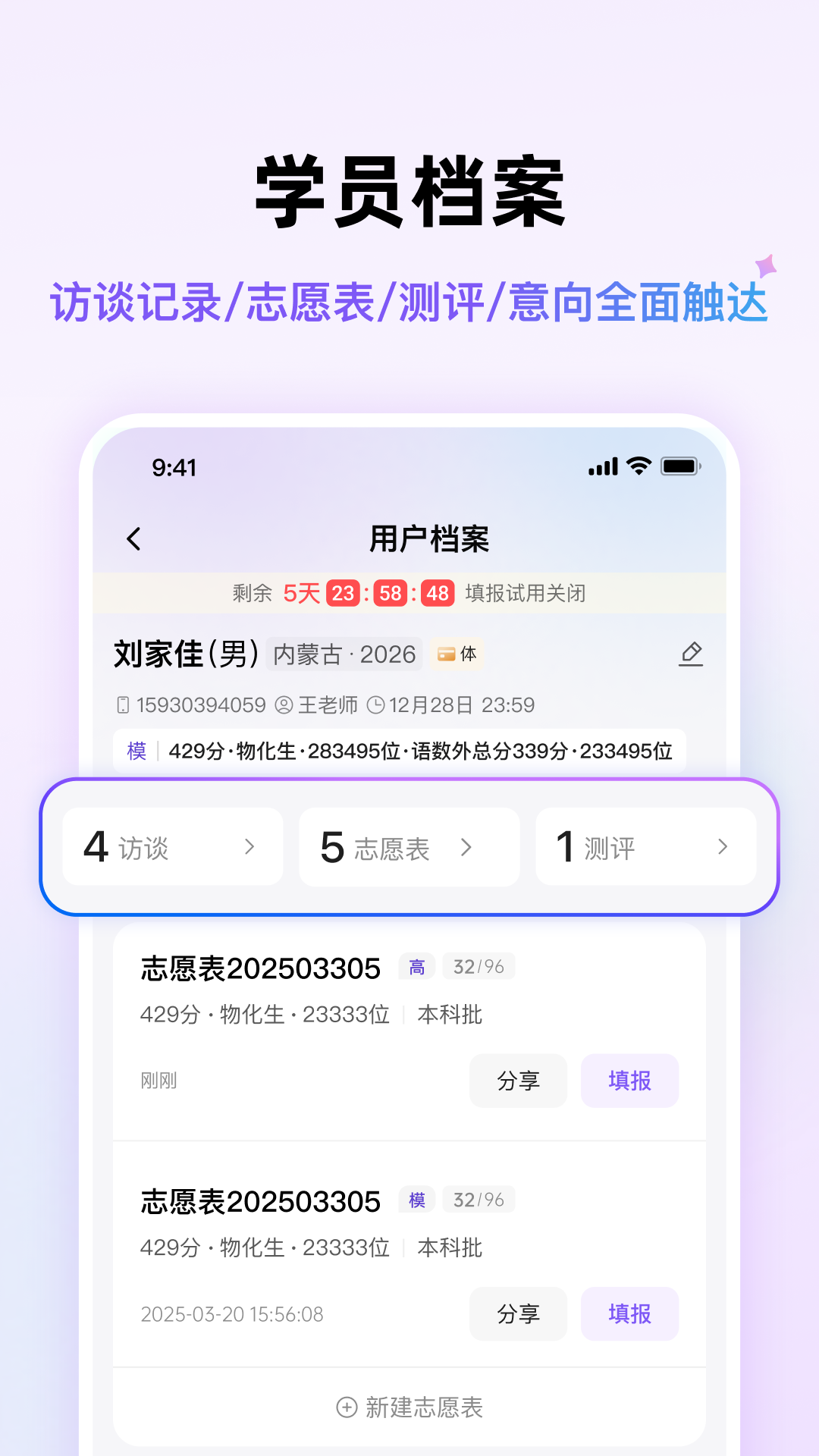 精彩截图-靠谱星途2026官方新版