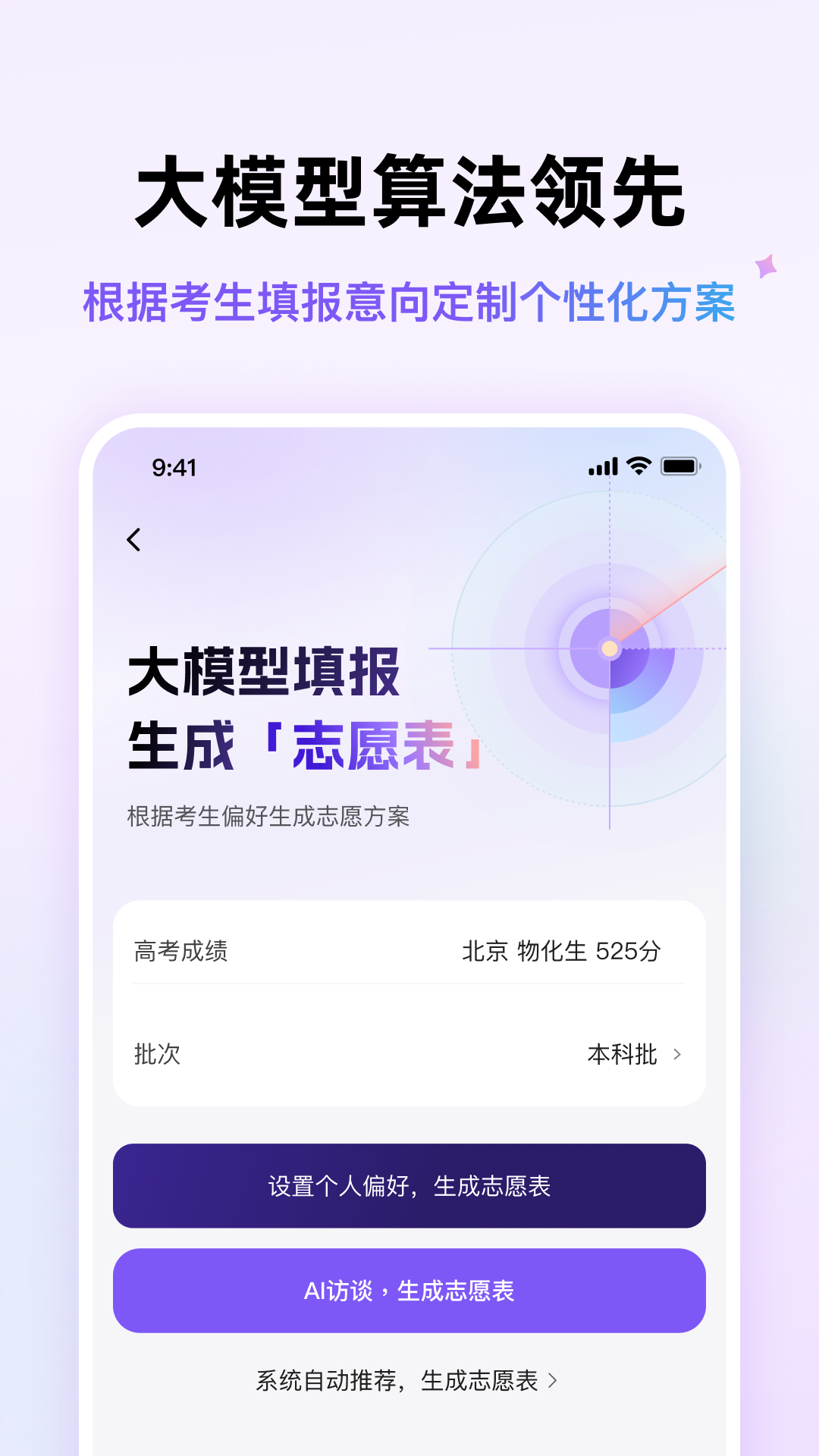 精彩截图-靠谱星途2026官方新版