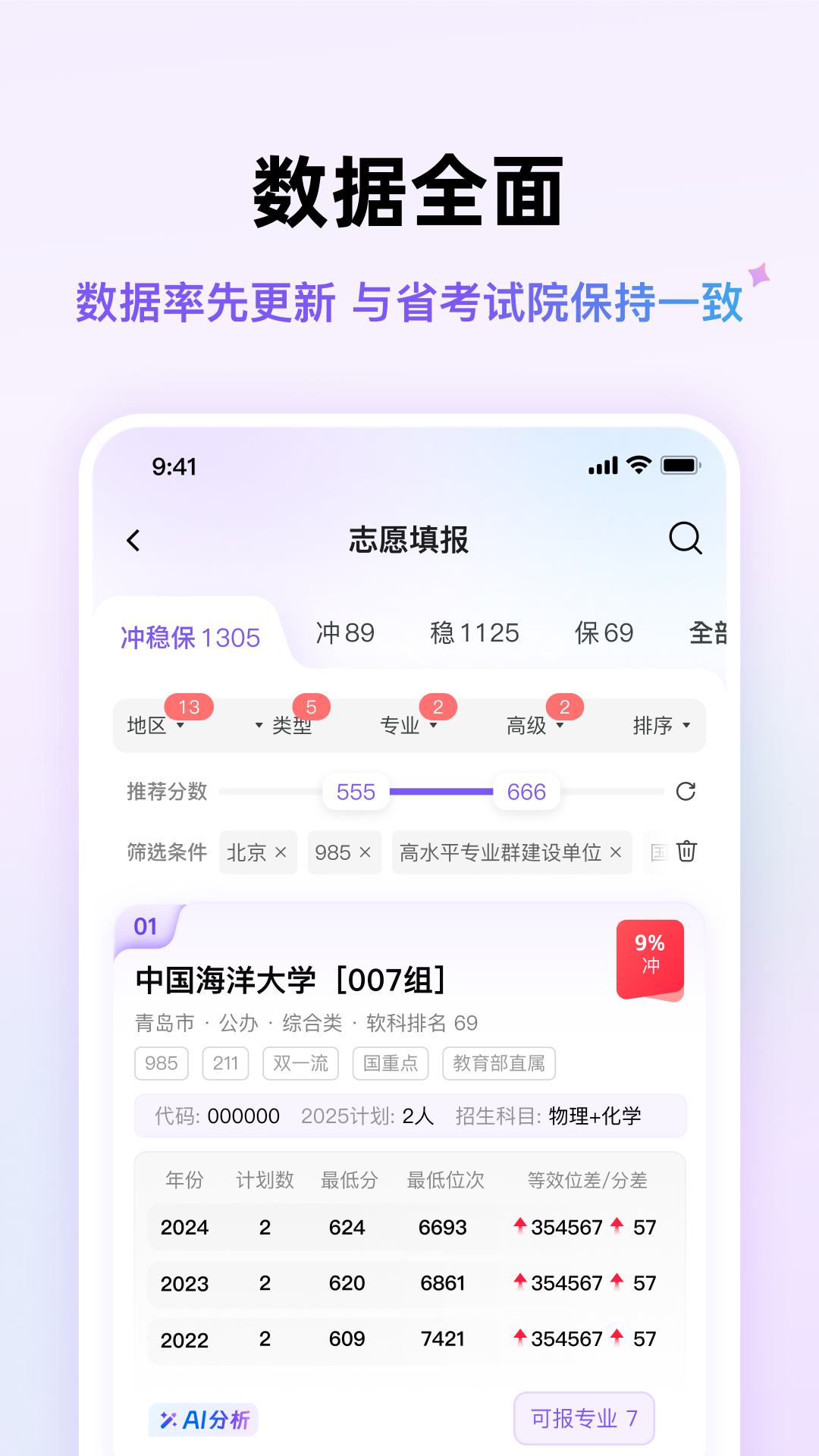 精彩截图-靠谱星途2026官方新版
