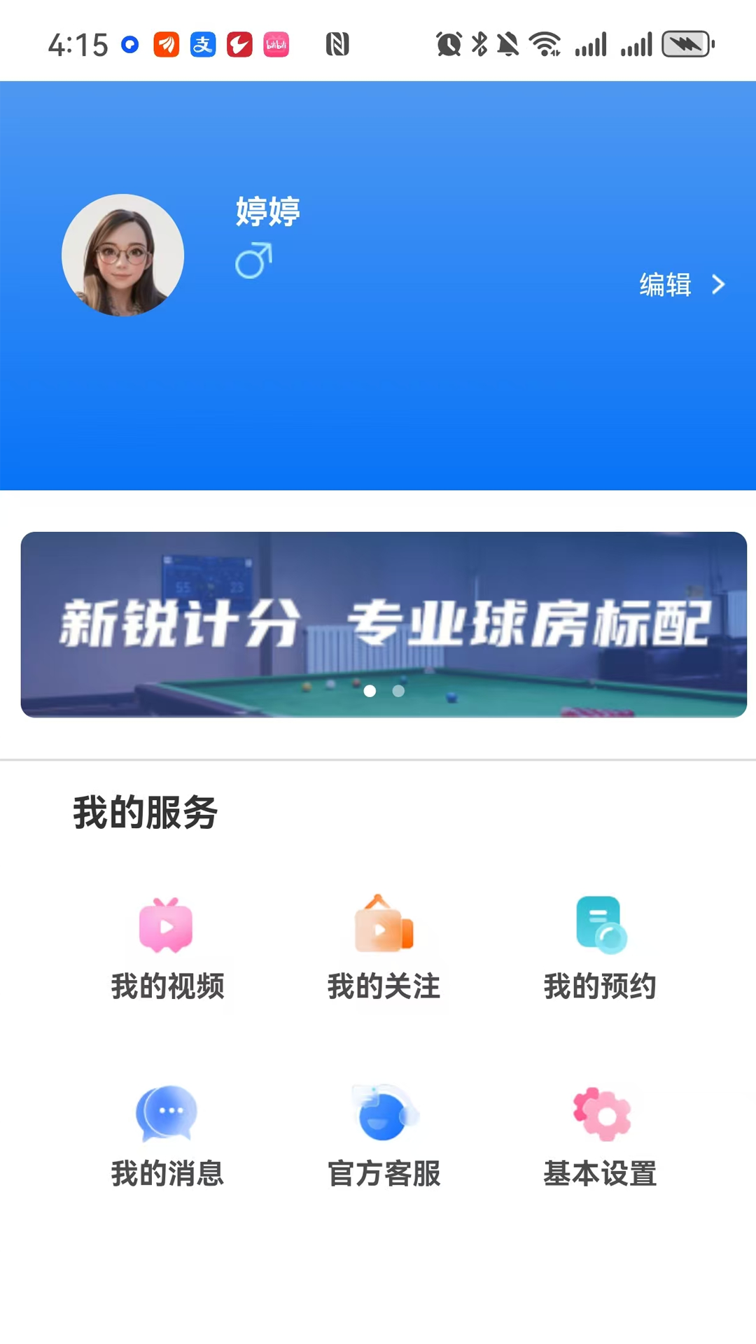 精彩截图-球美丽2026官方新版