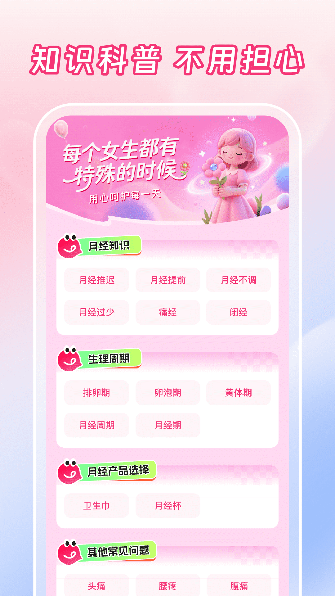 精彩截图-西柚月经助手2026官方新版